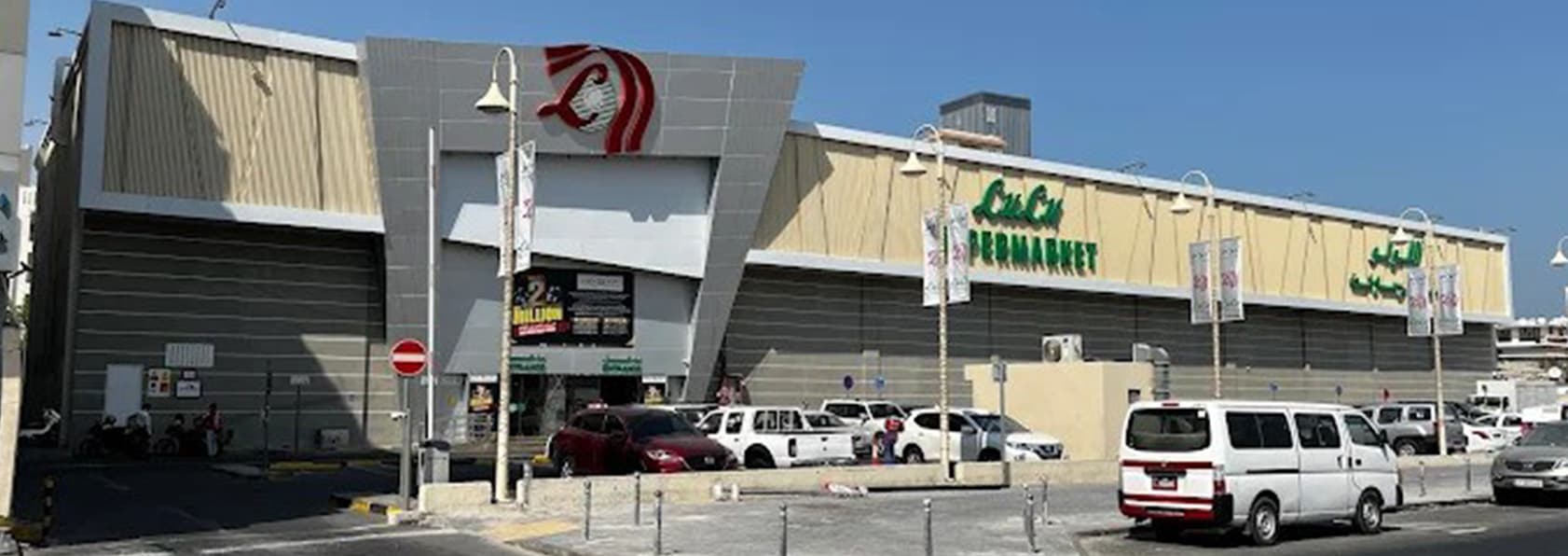 Lulu Hypermarket - Bin Mahmoud