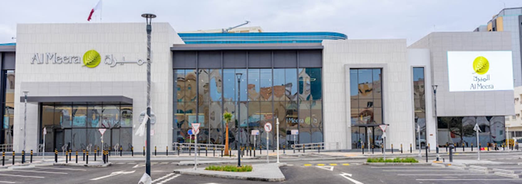 Al Meera - Al Mansoura